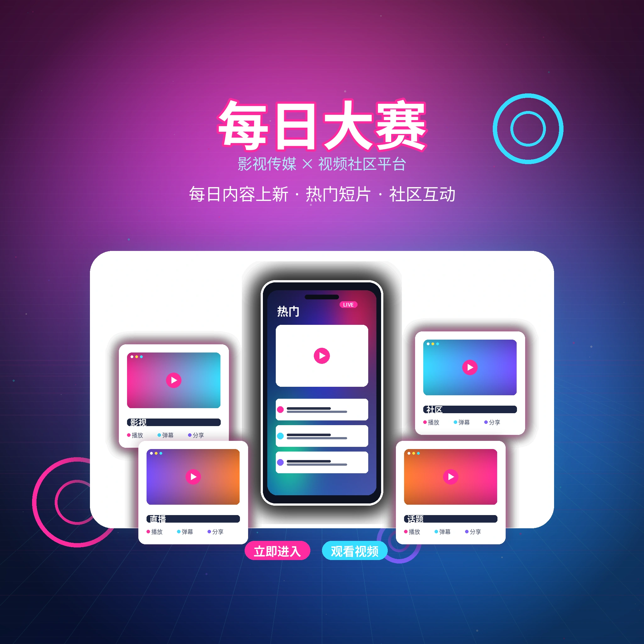 每日大赛关于我们品牌介绍