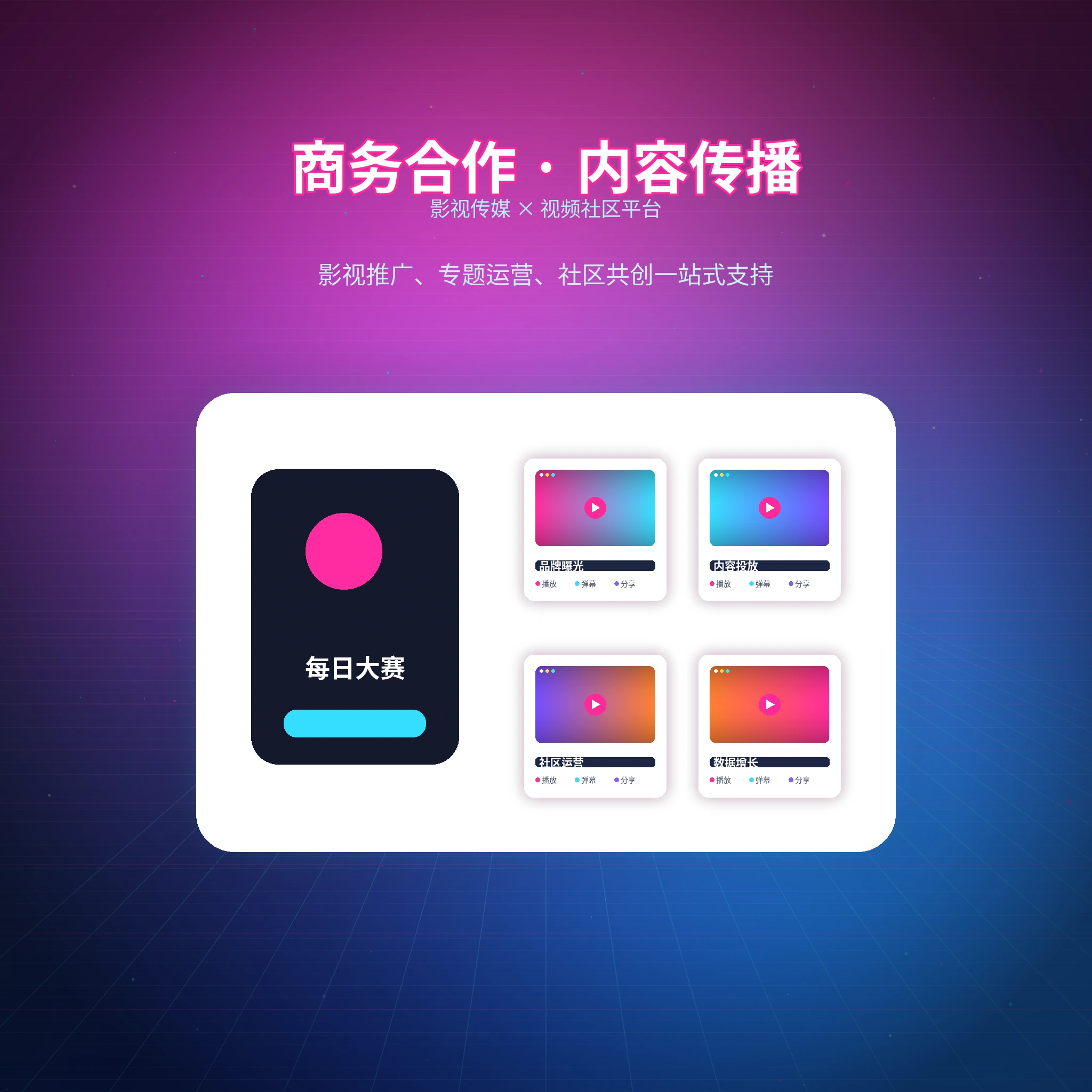 每日大赛联系我们服务支持